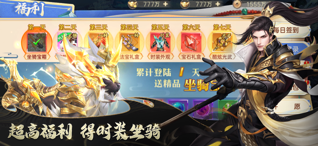 Pantalla de recompensas de la edición de bienestar de Jiuzhou Xiaying Lu con personaje y montura