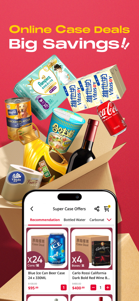 Wellcome Online Shop - 惠康網店手機應用程式介面，顯示食品、飲品及嬰兒用品的網購大量折扣優惠