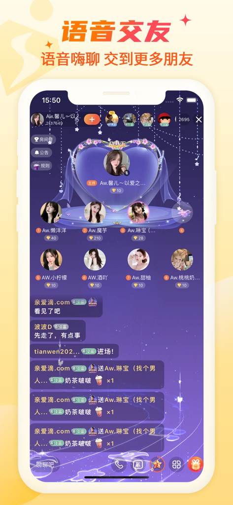 红人直播-在线直播交友平台 - Interface do Hongren Zhibo mostrando uma sala de chat de voz com múltiplos avatares de usuários e um log de chat ao vivo