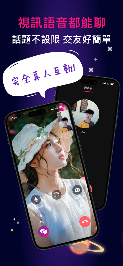 Smartphone screens showing the video and voice call features of the Tao Mei social app.