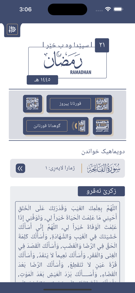 Qurana piruz - قورئانا پیروز - Panel principal de la aplicación Qurana Piruz que muestra funciones islámicas en idioma kurdo, incluido el Corán y las oraciones