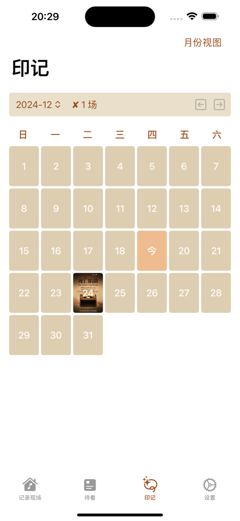 记录现场 - Vue mensuelle du calendrier dans l'application Journal de concerts montrant un historique des performances assistées.