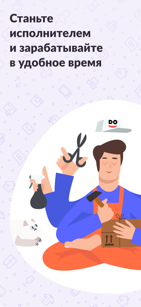 Услуги・Бизнес・Работа в России - Illustration of a multi tasking worker holding tools for repairs cleaning and delivery with Russian text about earning money