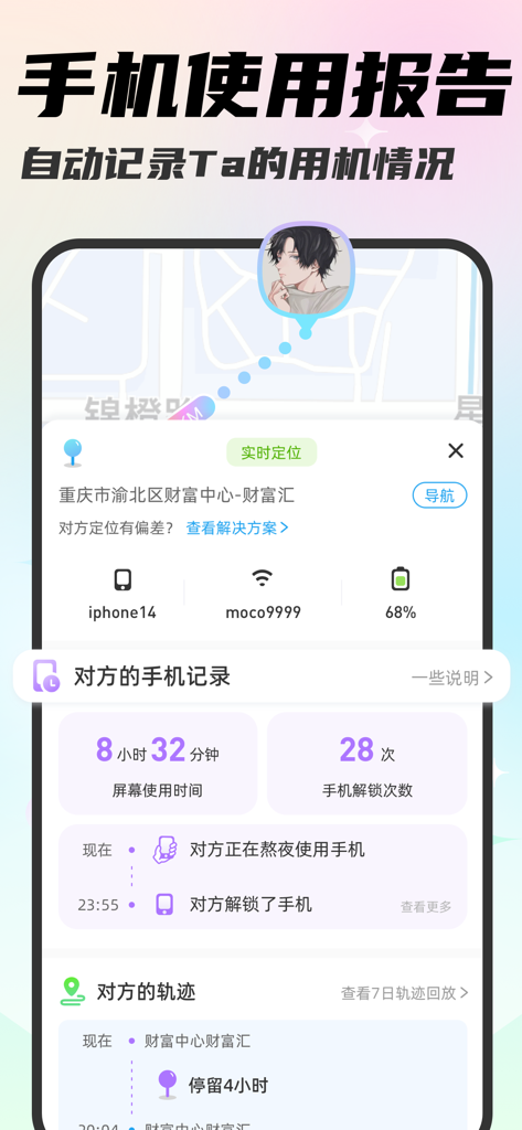 Mua app screen displaying a partner's live location battery status and daily screen time activity