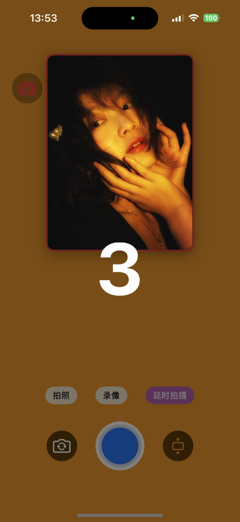 自拍补光灯 - Selfie fill light app interface with a three second countdown and warm yellow mood lighting