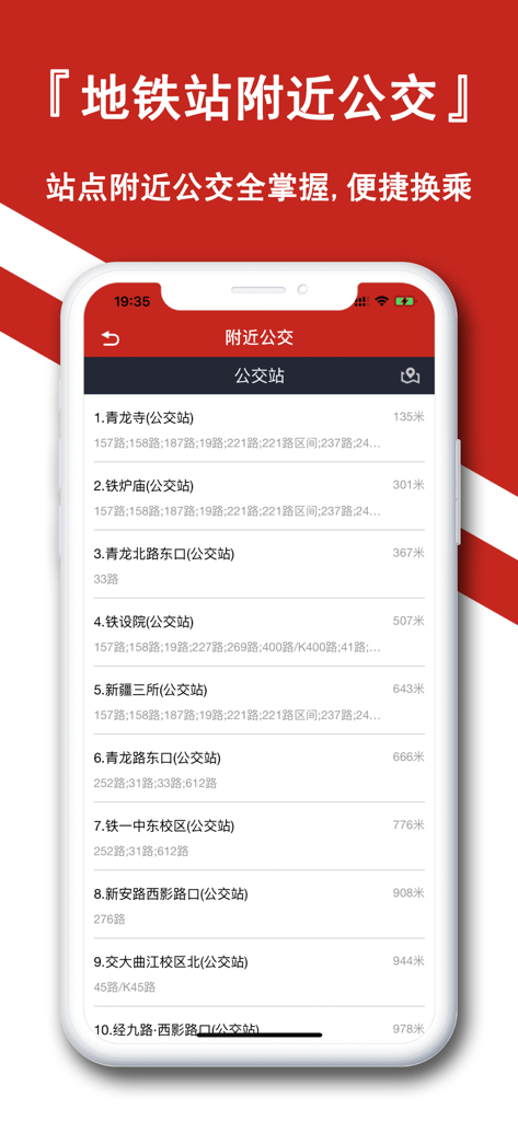 A smartphone screenshot from the Xi'an Subway app showing a list of nearby bus stops with distances and available bus lines for easy transit transfers.