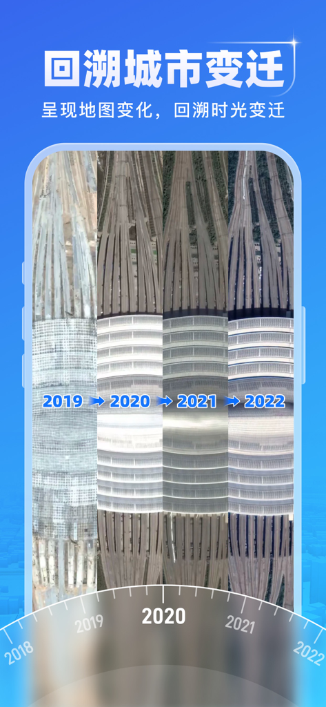 Smart 5G Navigation - Screenshot of the Trace Back to Changes feature in Smart 5G Navigation showing satellite imagery comparisons from 2019 to 2022 with a year selection dial.