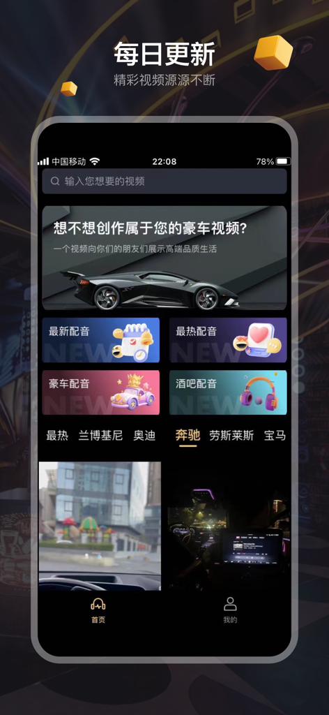 雅俗共赏-朋友圈豪车游艇配音Live素材 - Yasu Gongshang app screen featuring luxury car video templates and social media content categories