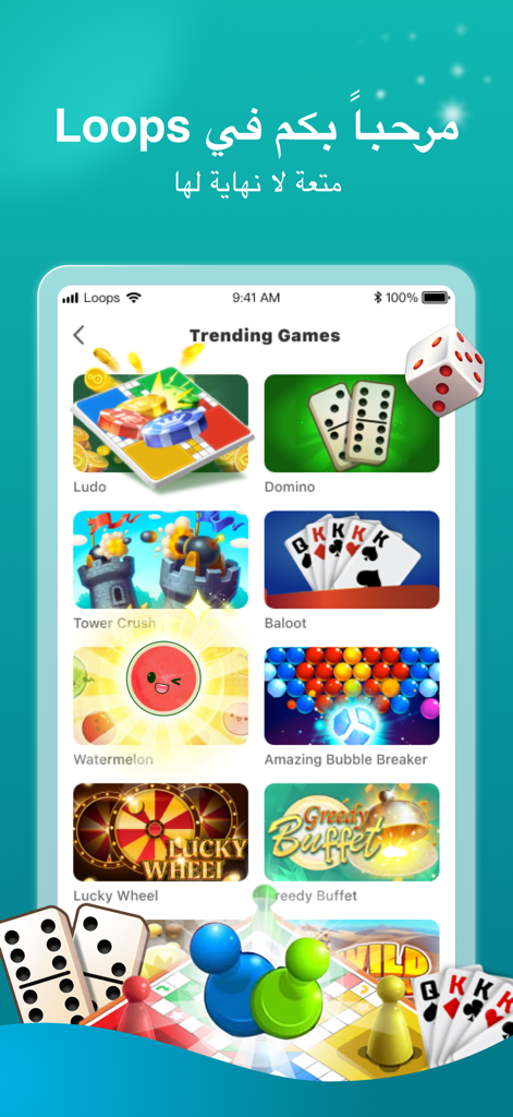 LOOPS Play - LudoやDominoなどのトレンドのソーシャルゲームを表示するLOOPS Playアプリのインターフェース