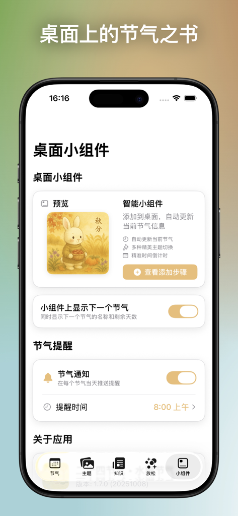 二十四节气 - 桌面小组件 - Interfaz de configuración de widgets de pantalla de inicio de la aplicación 24 Términos Solares que muestra una vista previa con una ilustración de conejo.