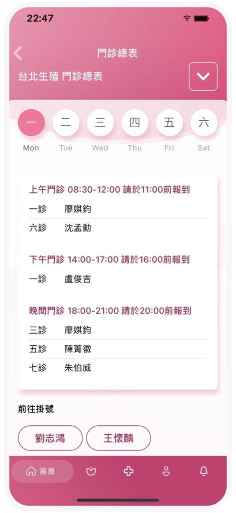 Nuwa Healthcare - Nuwa Healthcare app screen displaying a weekly clinic schedule with morning, afternoon, and evening appointment times.
