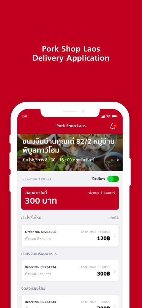 Fresh Shop Laos - Fresh Shop Laos mobile app screen showing order history and delivery status