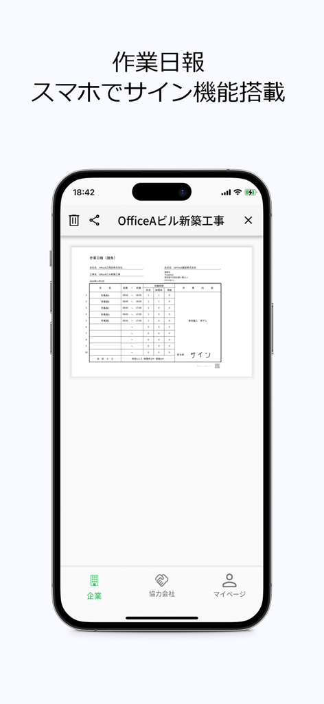 Interfaz de la aplicación Office A que muestra un reporte diario de construcción profesional con un campo de firma digital en un smartphone