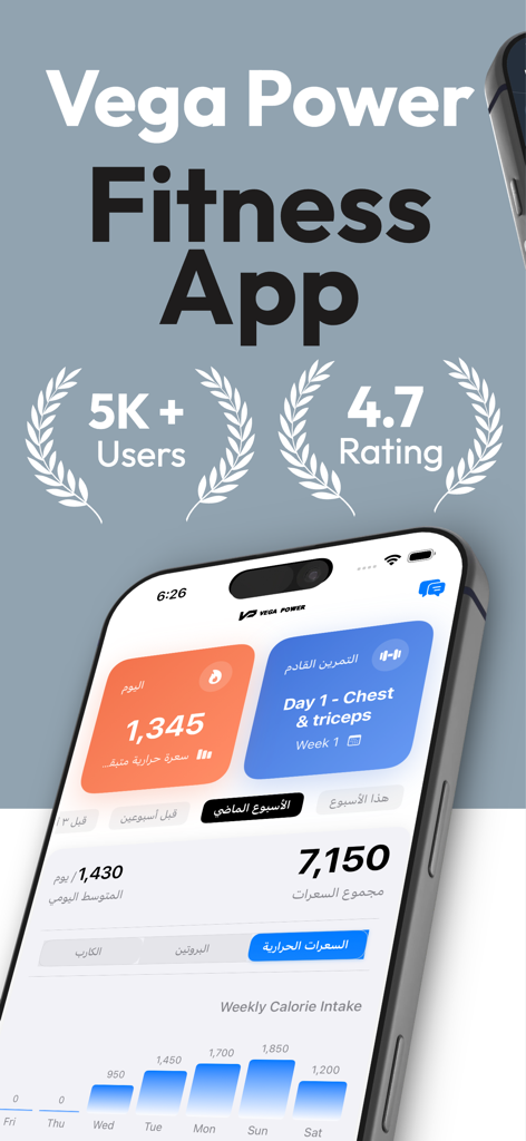 Vega Power fitness app displaying user statistics and an Arabic language workout and nutrition interface