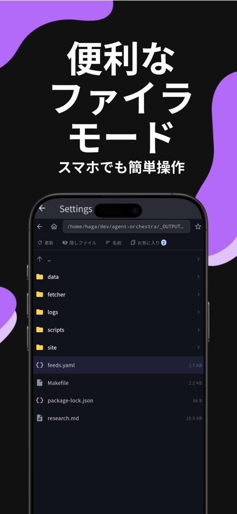 SSH Term X SFTP file browser interface showing server directories and project files on a smartphone screen.