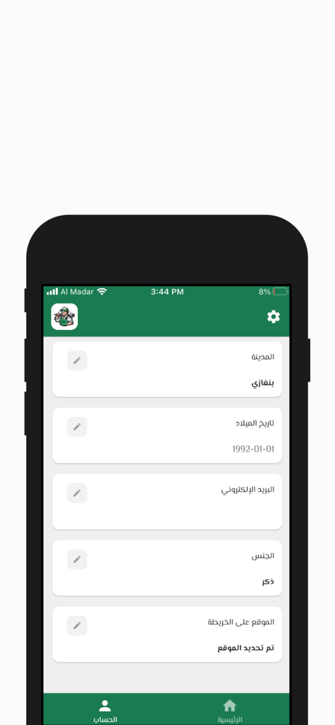 فني - The user profile and account settings screen of the Fanni service app displayed in Arabic on a mobile device.
