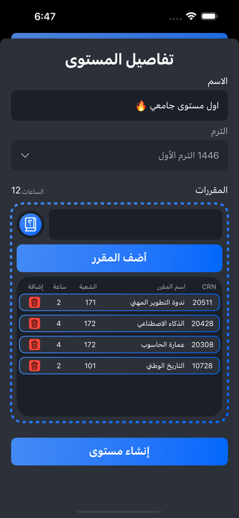 Moqraraty - Moqraraty app interface for managing and adding university courses by CRN