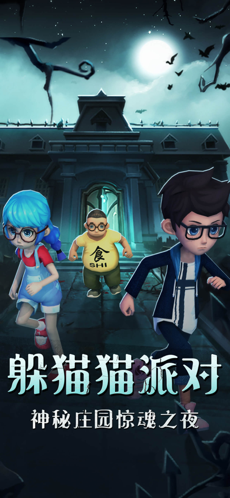 Three cartoon characters running away from a spooky haunted mansion under a full moon.