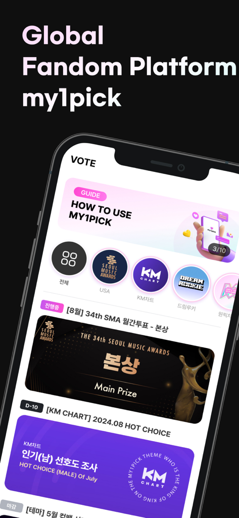 my1pick - KPOP Vote & Shopping - La interfaz de la app móvil my1pick con opciones de votación para premios de K-pop