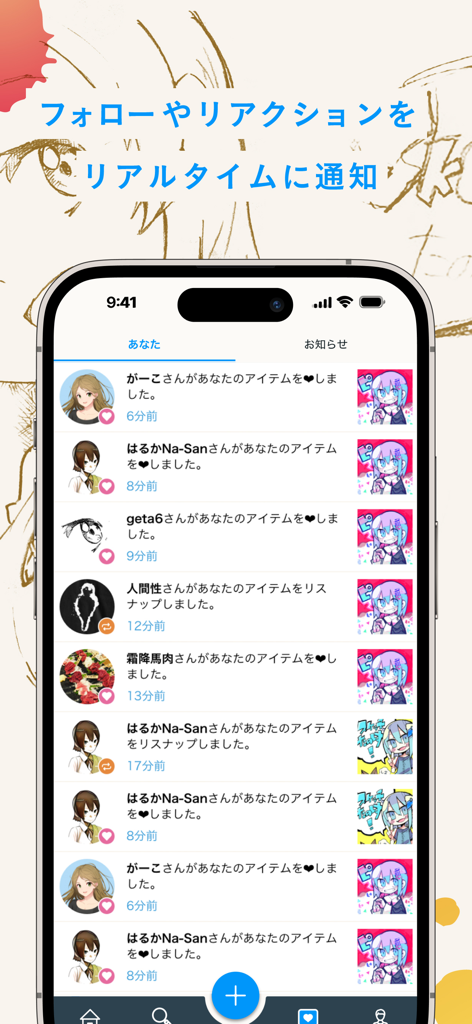pixiv Sketch - Real-time notification feed on pixiv Sketch showing likes and social interactions from other artists.