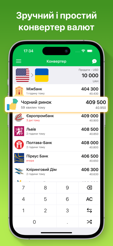 KursGrivni app interface showing USD to UAH currency conversion rates from various Ukrainian banks and the black market