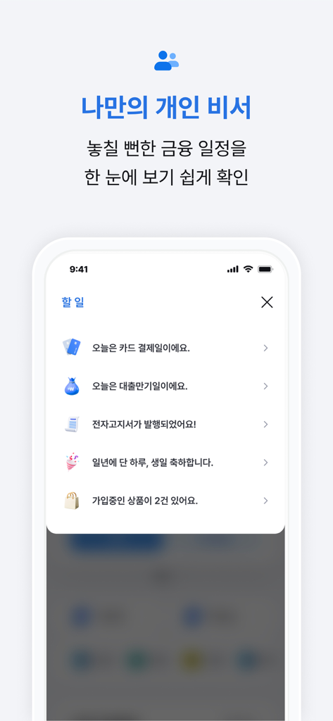 i-ONE Bank - 개인고객용 - Pantalla de la aplicación móvil para i-ONE Bank que muestra una función de asistente personal con notificaciones y recordatorios financieros