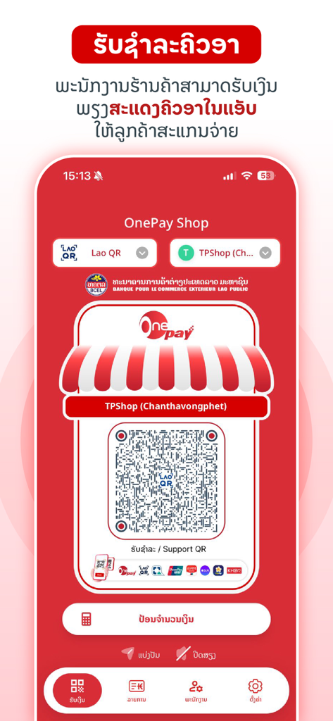 OnePay Shop mobile app interface showing a QR code for merchant payments