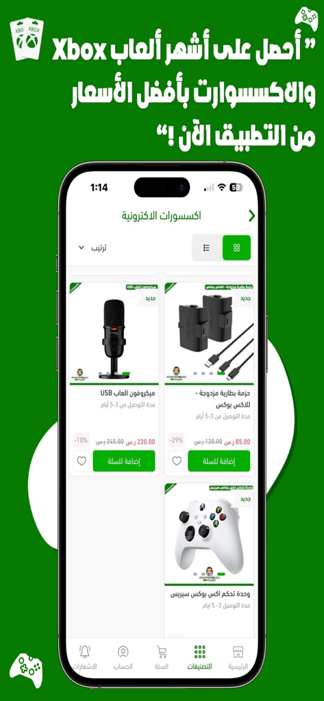 Store Yousef Ksa - Store Yousef Ksa app interface displaying Xbox controllers and gaming accessories
