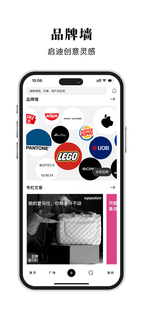 Eyepetizer - Best Short Videos - Eyepetizer app interface showing a curated brand wall with global logos like Apple and Lego for creative inspiration