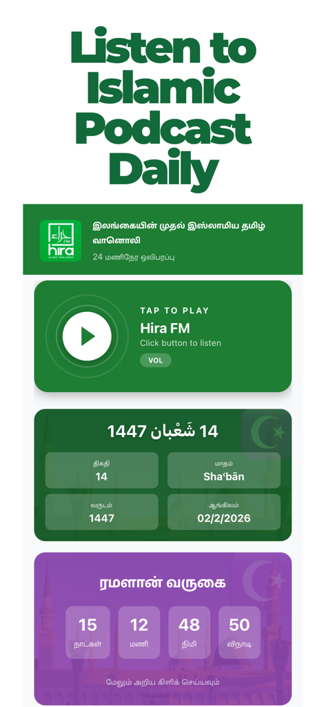 Hira FM - Islamic Tamil Radio - Hira FM app interface with radio player Hijri calendar and Ramadan countdown