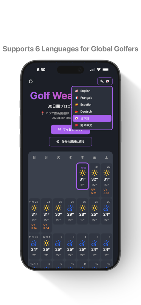 Golf Weather Pro – 30D - A smartphone showing the Golf Weather Pro app with a language selection menu for six languages over a 30 day golf forecast calendar.