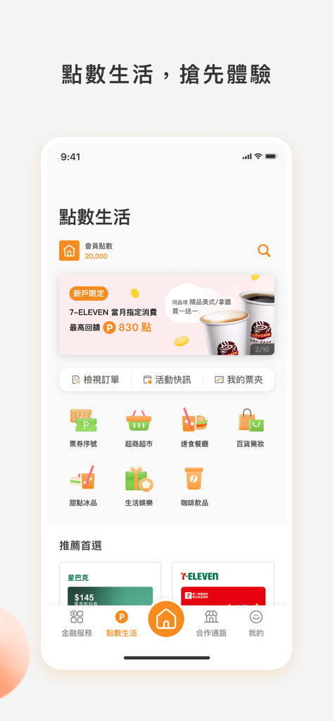 Die mobile App-Oberfläche von icash Pay mit Anzeige des Guthabens an Prämienpunkten und Symbolen für Lifestyle-Dienste