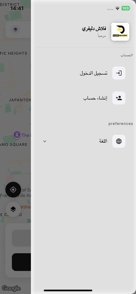 背景地図のあるアラビア語でのログインおよび登録オプションを示すFlash Deliveryアプリのインターフェイス。