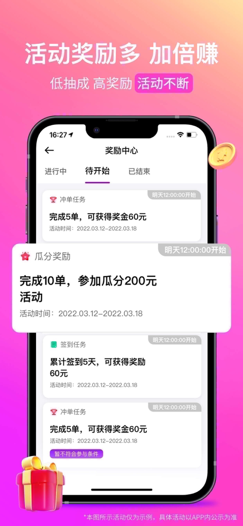 花小猪司机端-车主招募平台首选 - Screenshot dell'interfaccia del centro premi dell'app driver Hua Xiao Zhu che mostra varie attività di incentivo in denaro per gli autisti.