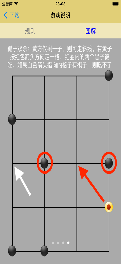 下炮：炮台夹击战术棋 · 原创策略对战、全新玩法新棋类游戏 - Gameplay tutorial for Xia Pao tactical chess showing capture rules on a grid board