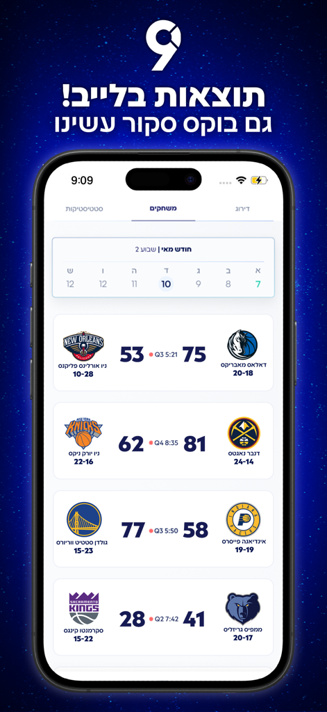 9 Categories - Live NBA basketball game scores on the 9 Categories mobile app interface.
