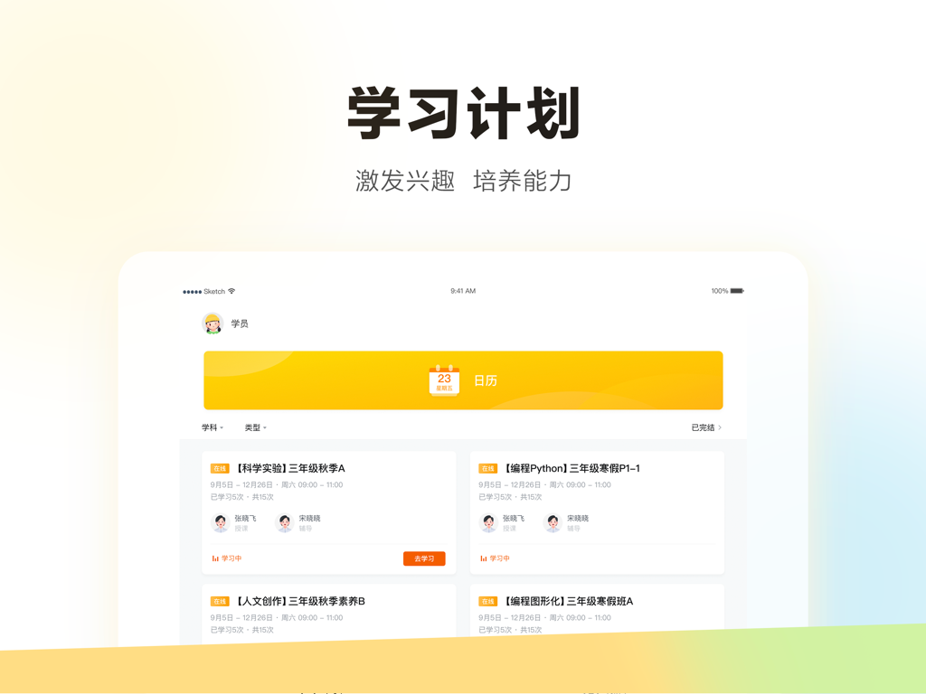 Xuejia Yun HD learning plan interface showing science and programming courses for children on an iPad