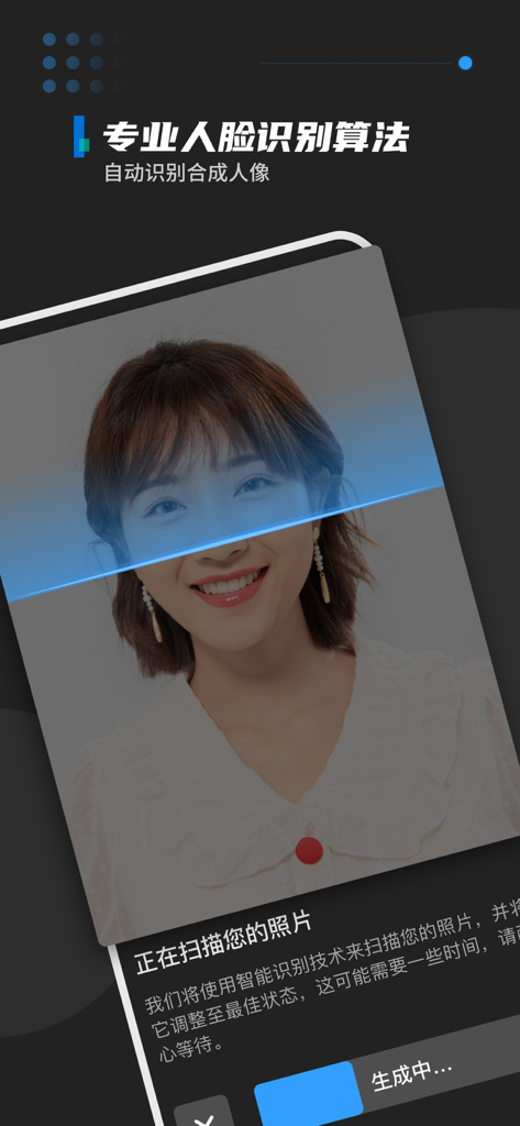 照片审核处理工具:照片压缩&电子证件照制作 - Una pantalla de smartphone mostrando un escaneo de reconocimiento facial IA para una foto de DNI.