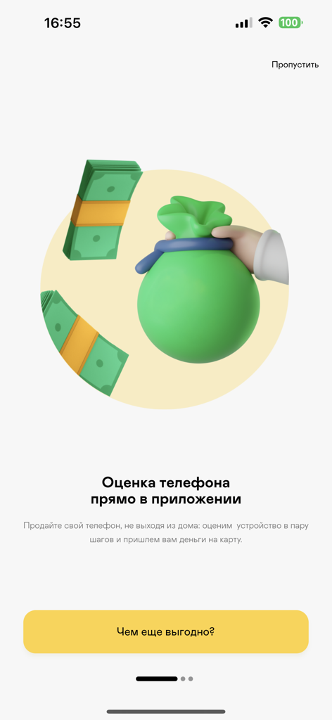 Белый - Pantalla de incorporación de la aplicación White que muestra la evaluación de un teléfono móvil para obtener efectivo