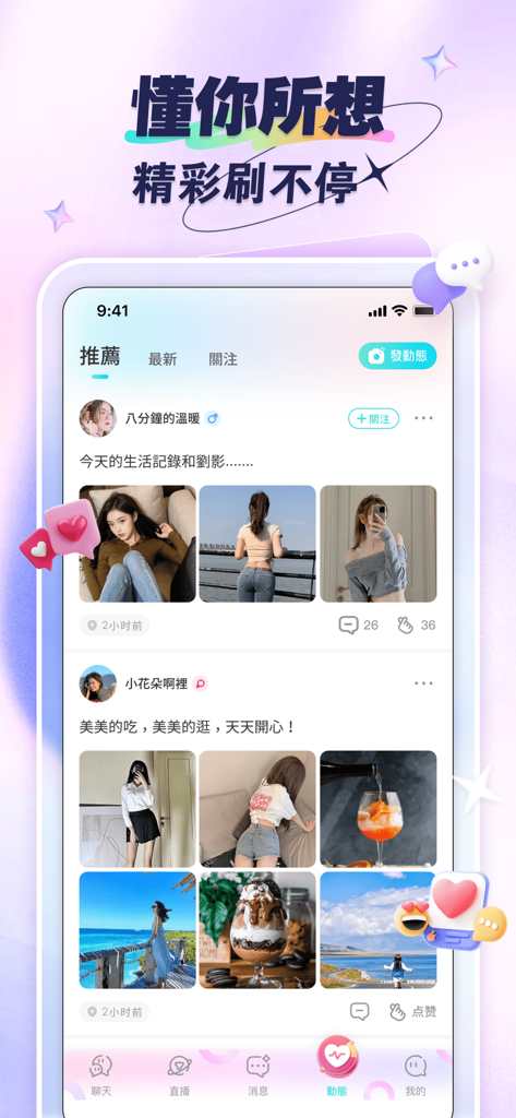 Interfaz de la aplicación DayLive que muestra un feed dinámico social con publicaciones y fotos de usuarios