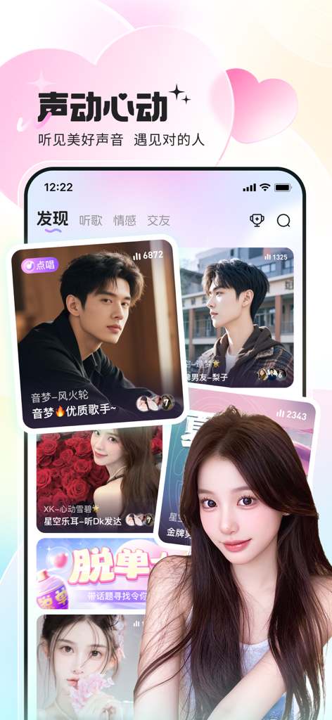 氧气语音-发现有趣的声音 - Screenshot della schermata Discover dell'app di social networking Oxygen Voice con schede di profili utente di giovani uomini e donne