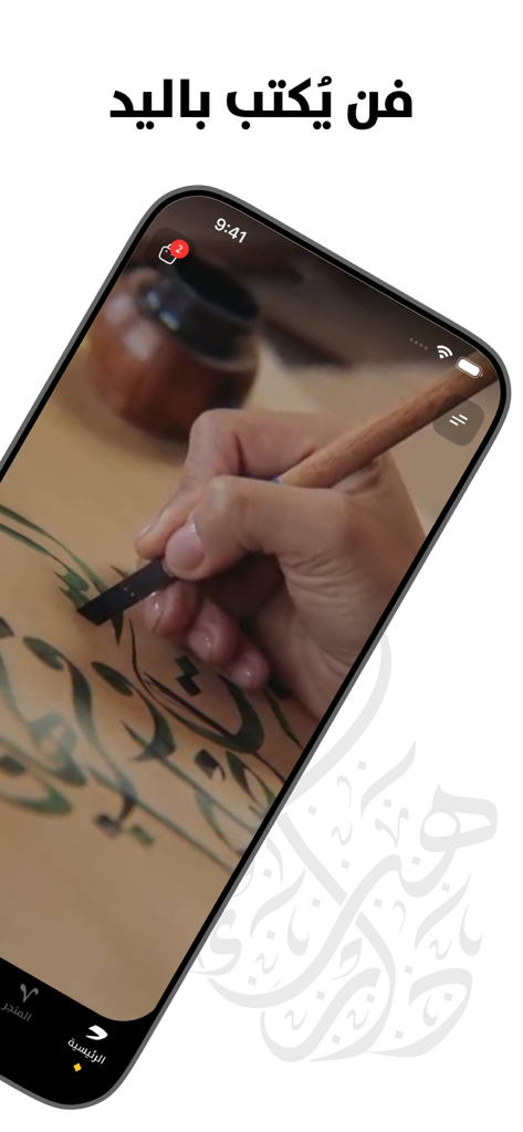 Dar Hanaa - Primer plano de la mano de un artista creando caligrafía árabe tradicional con una pluma de caña