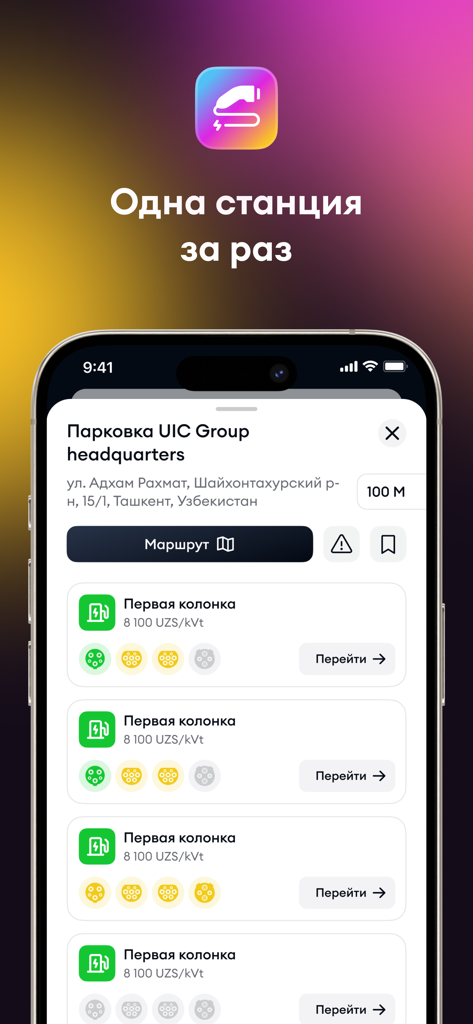 Urban-Power - Interface da aplicação móvel Urban-Power mostrando a disponibilidade e preços de estações de carregamento de veículos elétricos em Tashkent.