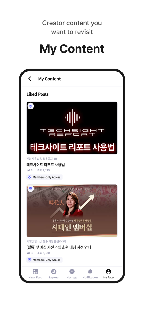 A mobile interface for the Fanding app showing a My Content page with saved creator posts and exclusive membership access indicators