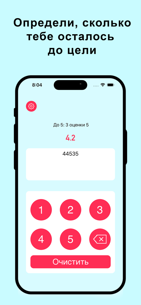 AvMark - средний балл - AvMark app screenshot showing average grade calculation and numeric entry for students