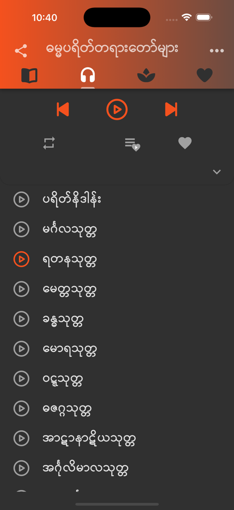 Dhamma Payeik - Dhamma Payeik app audio player displaying a list of Buddhist paritta verses and suttas