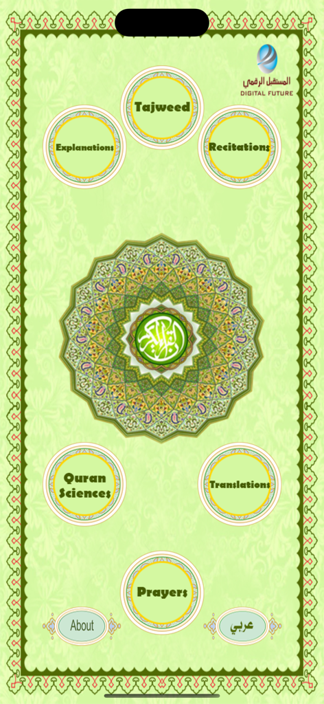Quran Al-Kareem - Main menu of the Quran Al-Kareem app displaying options for Tajweed, Recitations, Explanations, Quran Sciences, Translations, and Prayers.