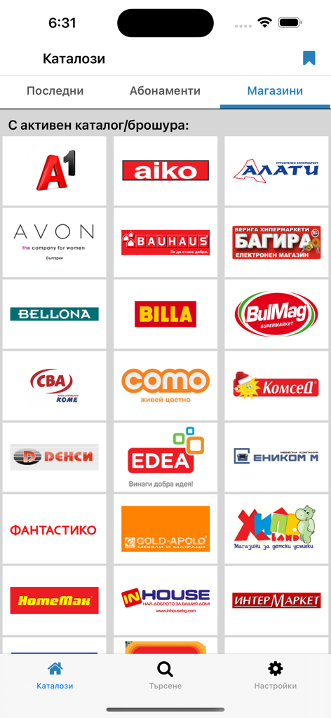 Каталози - Vista de cuadrícula de varios logotipos de tiendas minoristas búlgaras en la aplicación móvil Catálogos