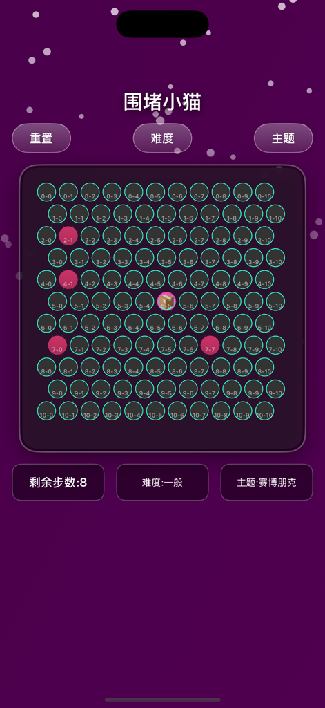 围堵小猫 - A screenshot of the Trap the Cat mobile game featuring a dark neon cyberpunk theme and a hexagonal grid puzzle board.