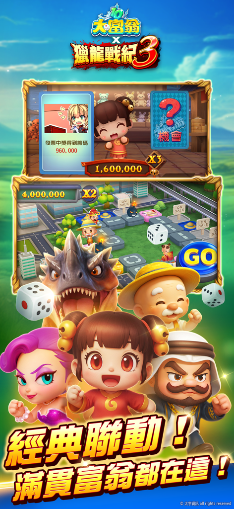 滿貫大亨 - 快打旋風登場 - Screenshot of Mangan Tycoon mobile game featuring a collaboration event with Richman 10 showing cute characters and a board game interface